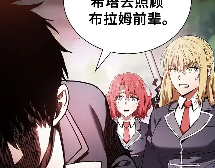 《皇家学院的天才剑豪》第44话图221