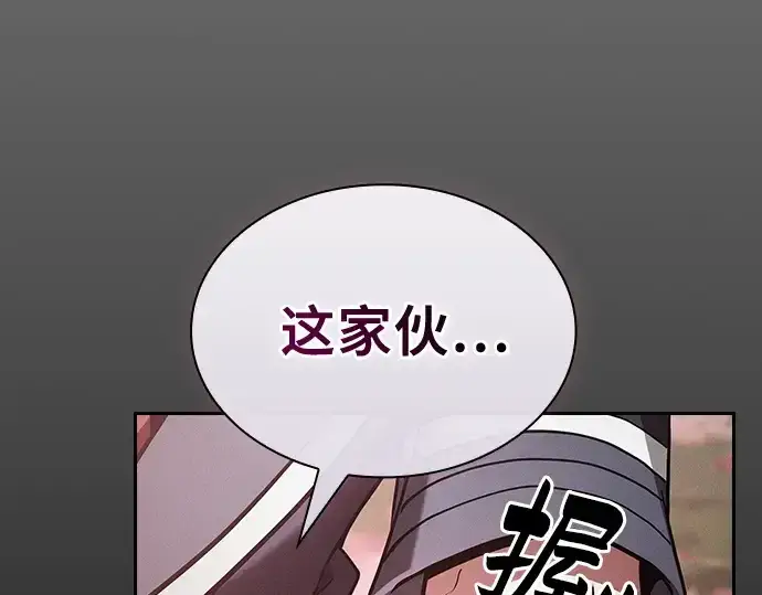 《皇家学院的天才剑豪》第44话图223