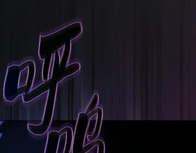《皇家学院的天才剑豪》第44话图225