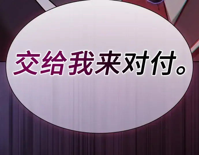 《皇家学院的天才剑豪》第44话图228