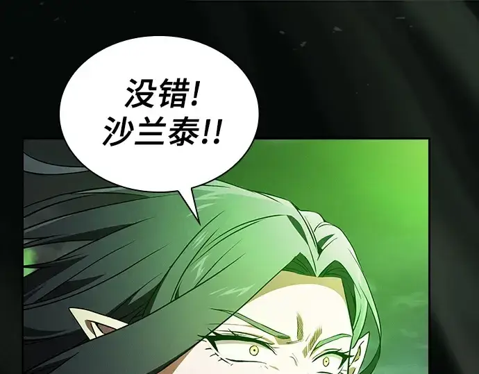 《皇家学院的天才剑豪》第44话图25