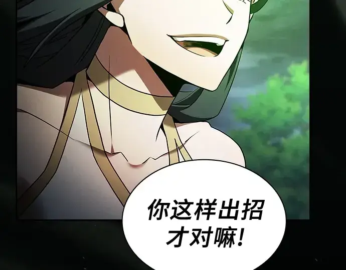 《皇家学院的天才剑豪》第44话图26