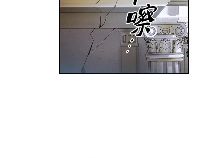 《皇家学院的天才剑豪》第44话图4