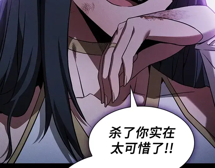 《皇家学院的天才剑豪》第44话图95