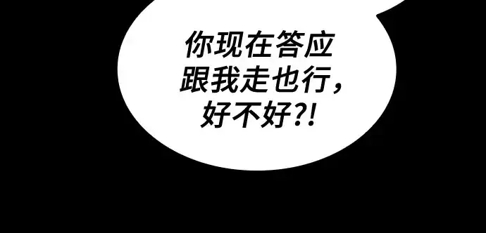 《皇家学院的天才剑豪》第44话图96