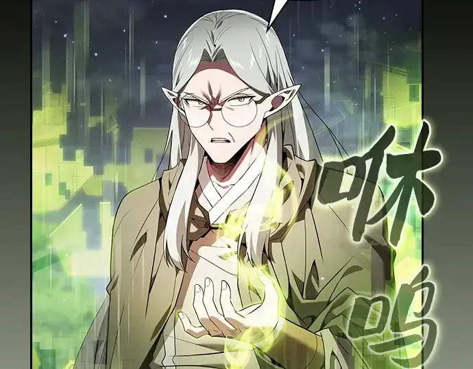 《皇家学院的天才剑豪》第44话图98