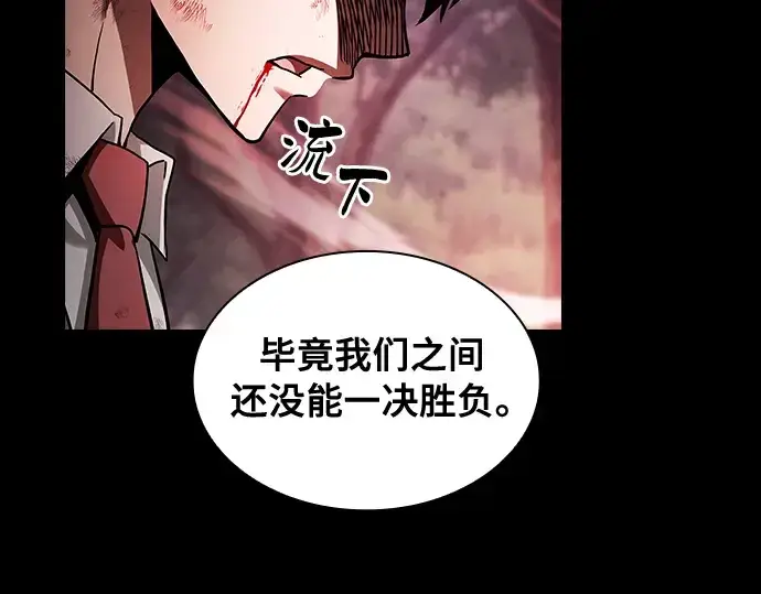 《皇家学院的天才剑豪》第45话图106