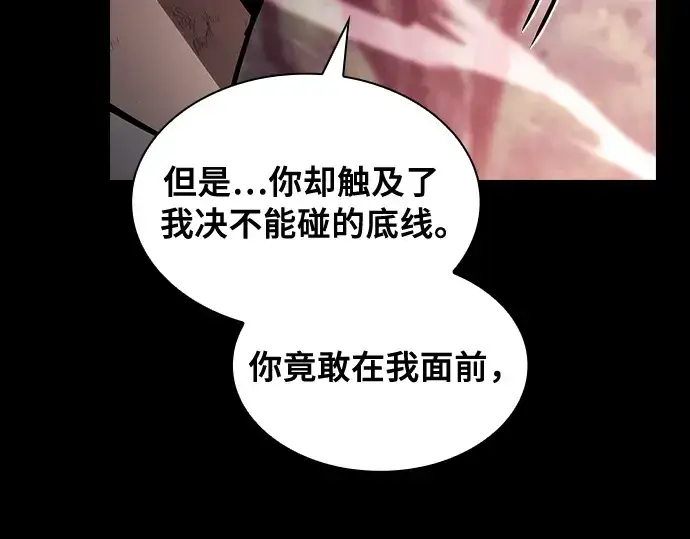 《皇家学院的天才剑豪》第45话图108