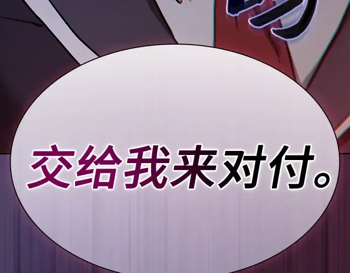 《皇家学院的天才剑豪》第45话图11
