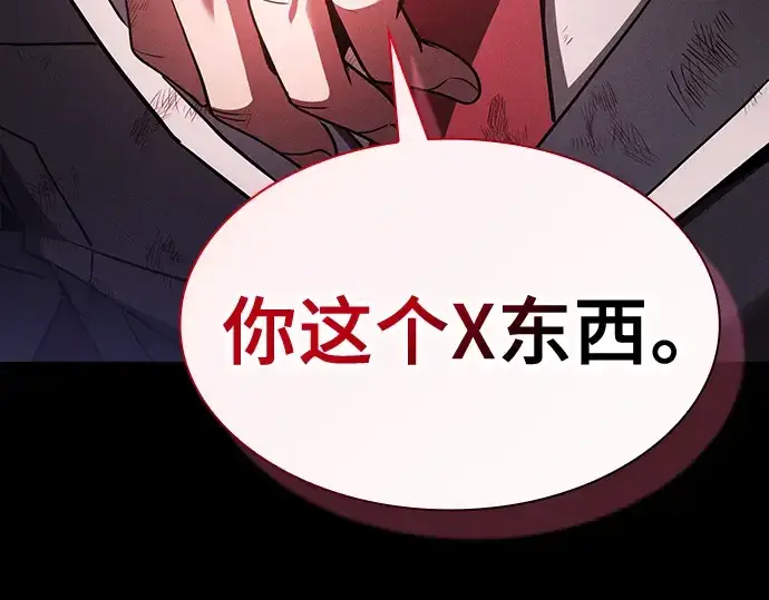 《皇家学院的天才剑豪》第45话图117