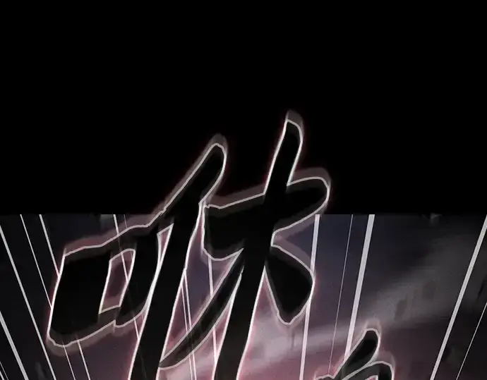 《皇家学院的天才剑豪》第45话图119