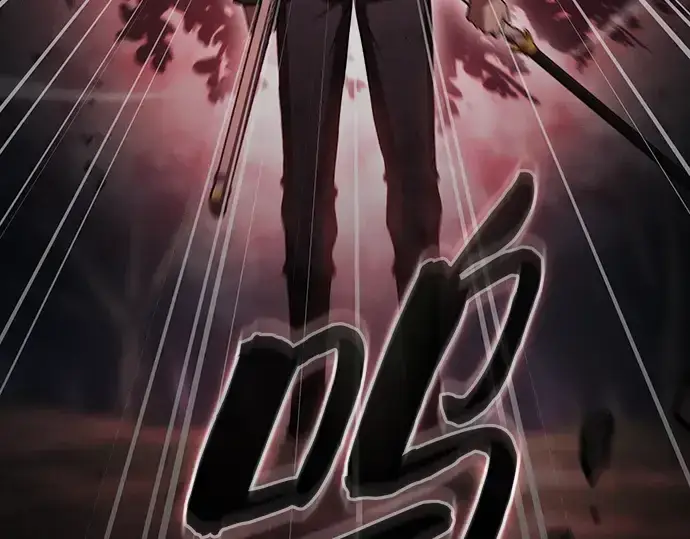 《皇家学院的天才剑豪》第45话图122
