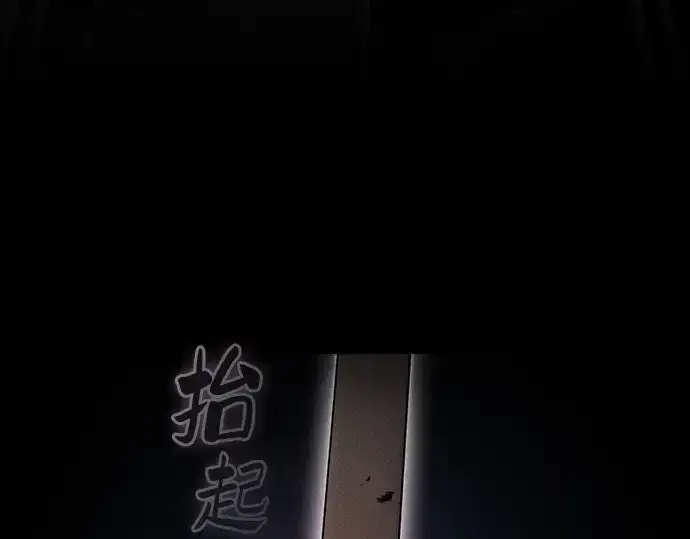 《皇家学院的天才剑豪》第45话图124