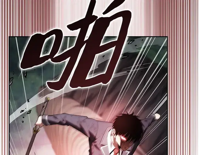 《皇家学院的天才剑豪》第45话图135