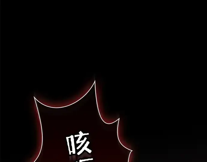 《皇家学院的天才剑豪》第45话图151