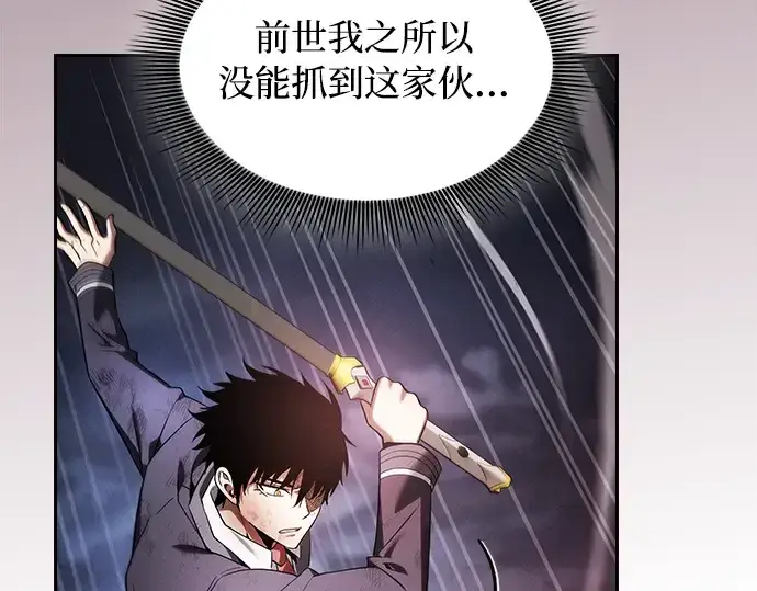 《皇家学院的天才剑豪》第45话图155