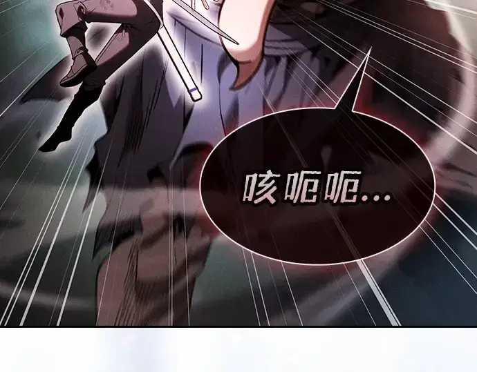 《皇家学院的天才剑豪》第45话图159