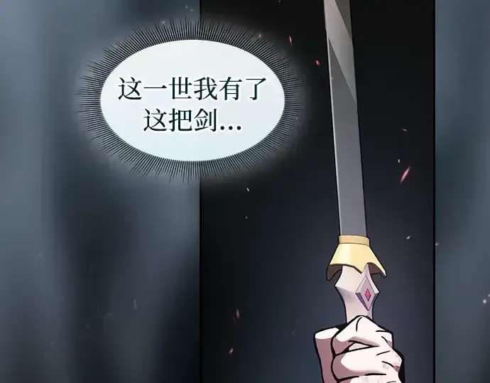 《皇家学院的天才剑豪》第45话图163