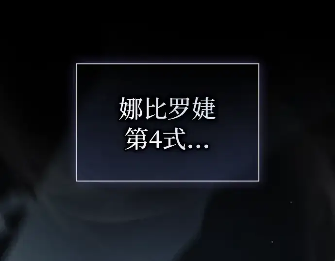 《皇家学院的天才剑豪》第45话图169