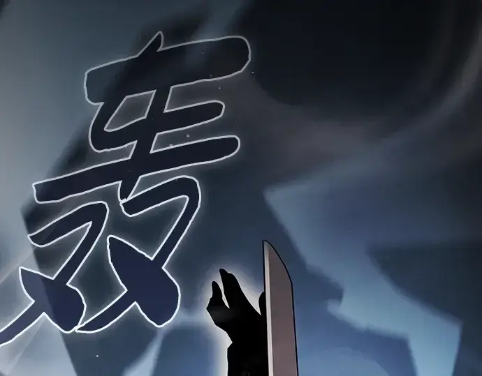 《皇家学院的天才剑豪》第45话图170