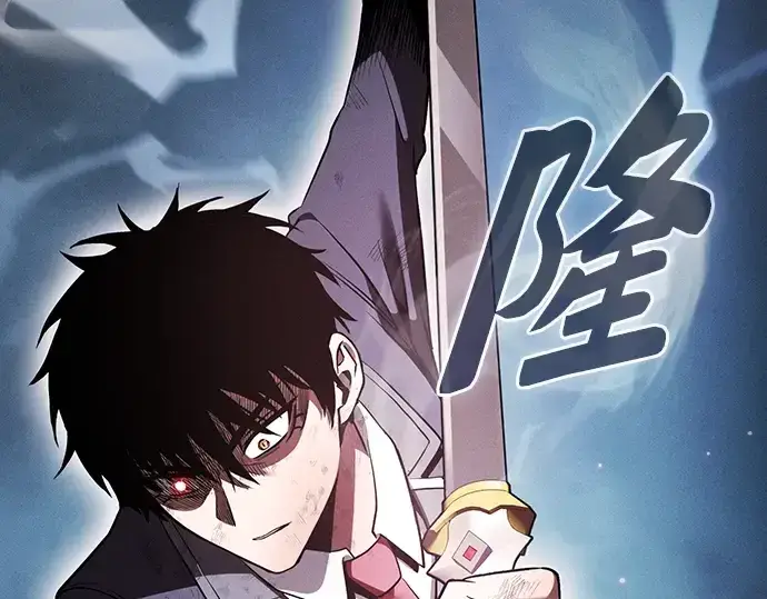 《皇家学院的天才剑豪》第45话图171