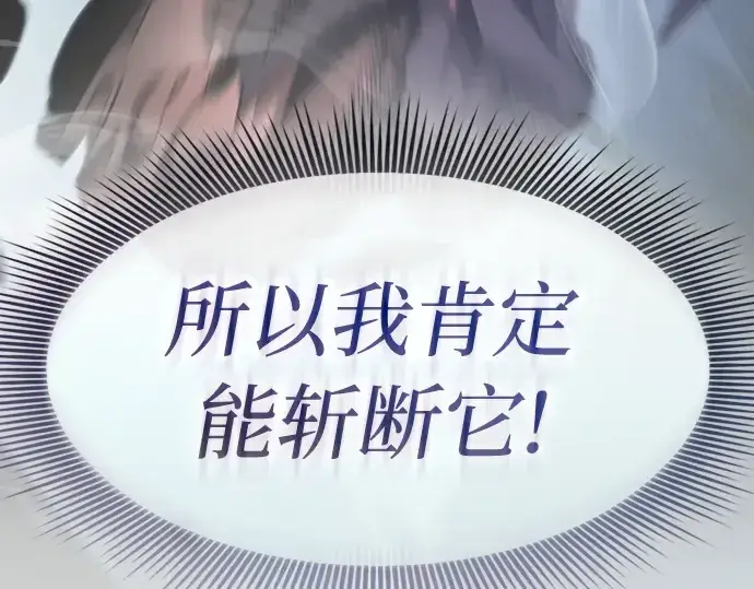 《皇家学院的天才剑豪》第45话图178