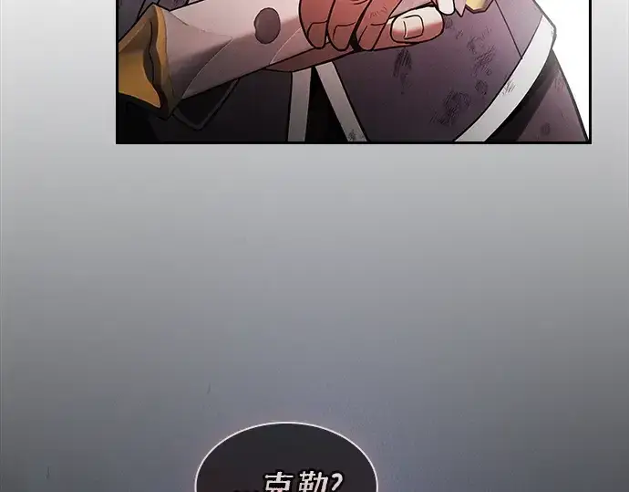 《皇家学院的天才剑豪》第45话图186