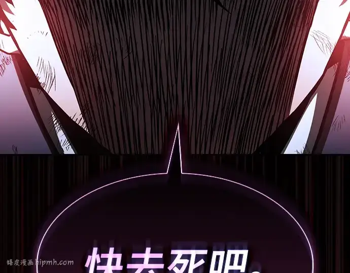 《皇家学院的天才剑豪》第45话图192