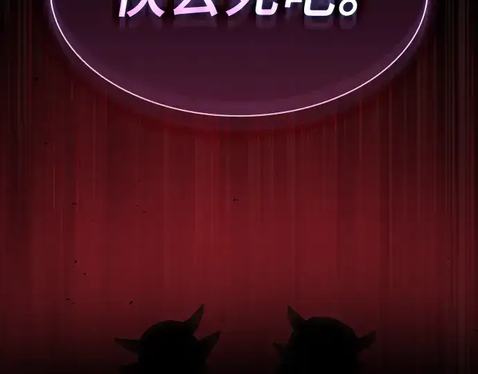 《皇家学院的天才剑豪》第45话图193