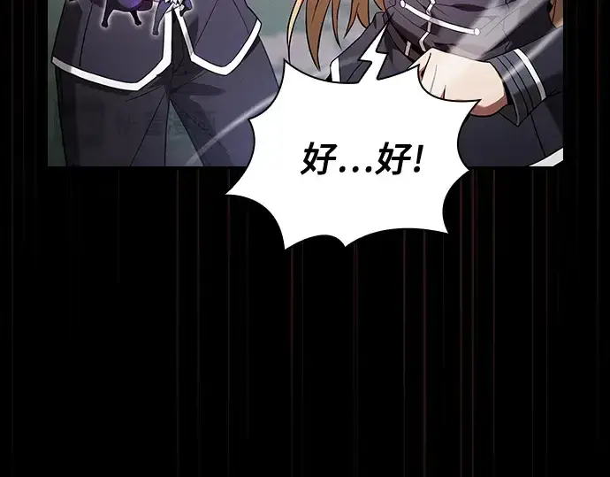 《皇家学院的天才剑豪》第45话图20