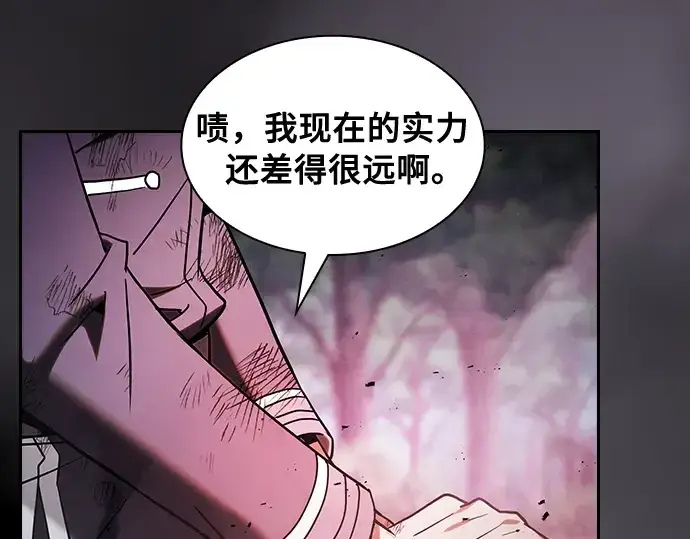 《皇家学院的天才剑豪》第45话图204