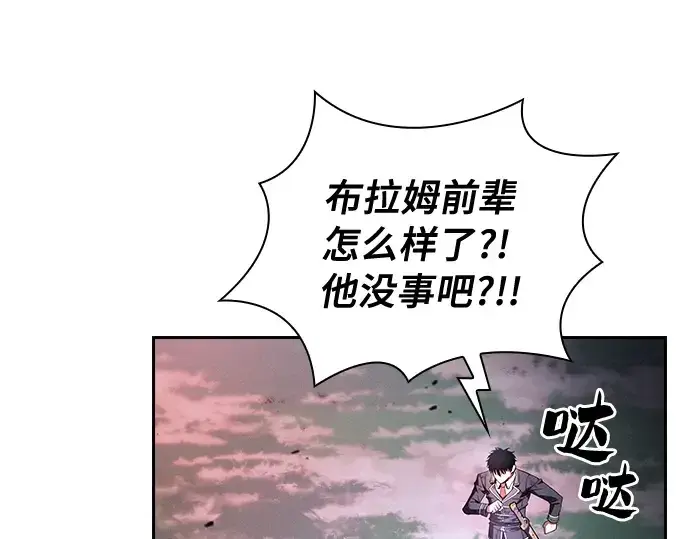 《皇家学院的天才剑豪》第45话图214