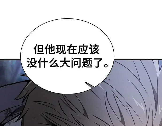 《皇家学院的天才剑豪》第45话图217