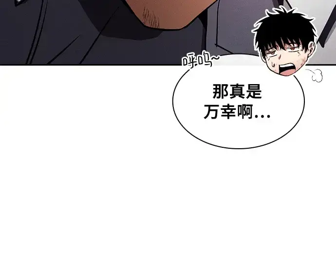 《皇家学院的天才剑豪》第45话图219