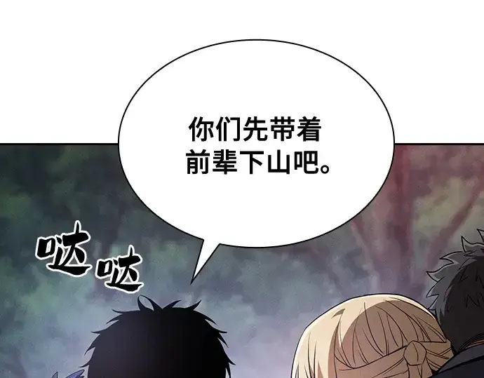 《皇家学院的天才剑豪》第45话图220