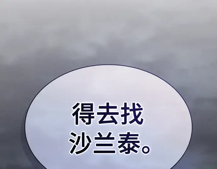 《皇家学院的天才剑豪》第45话图225