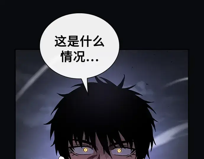 《皇家学院的天才剑豪》第45话图230