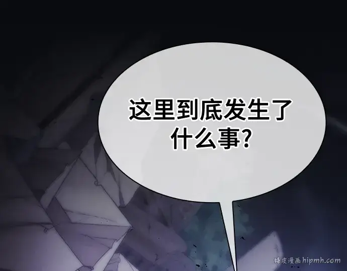 《皇家学院的天才剑豪》第45话图232