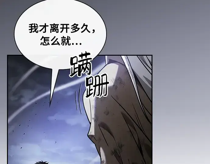 《皇家学院的天才剑豪》第45话图236