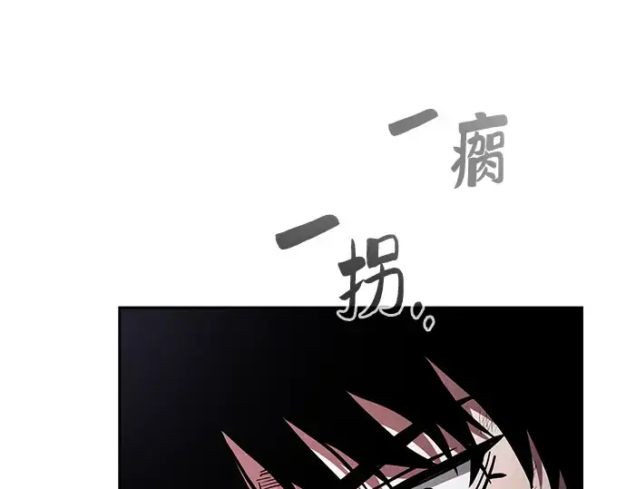 《皇家学院的天才剑豪》第45话图238