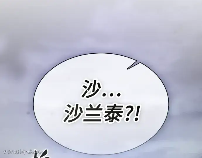 《皇家学院的天才剑豪》第45话图240
