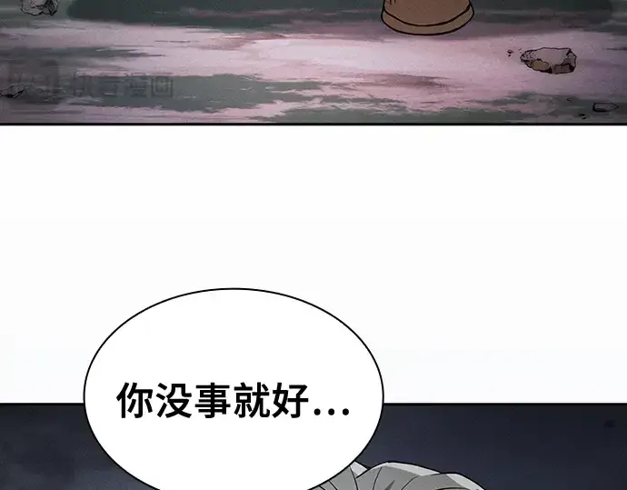 《皇家学院的天才剑豪》第45话图244
