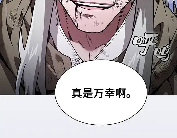《皇家学院的天才剑豪》第45话图246