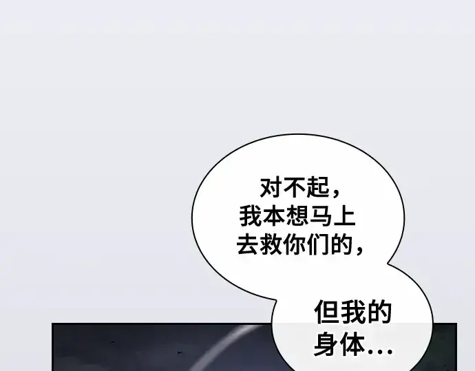 《皇家学院的天才剑豪》第45话图247