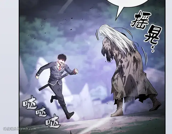 《皇家学院的天才剑豪》第45话图248