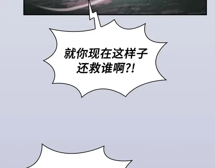 《皇家学院的天才剑豪》第45话图249