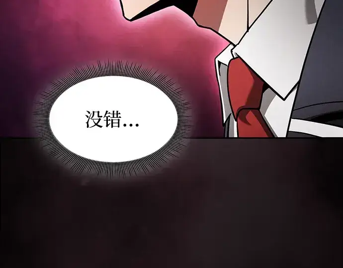 《皇家学院的天才剑豪》第45话图25