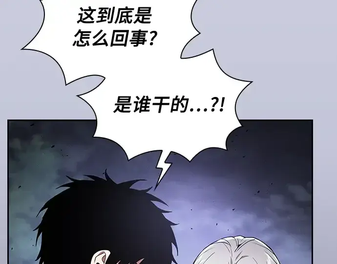 《皇家学院的天才剑豪》第45话图250