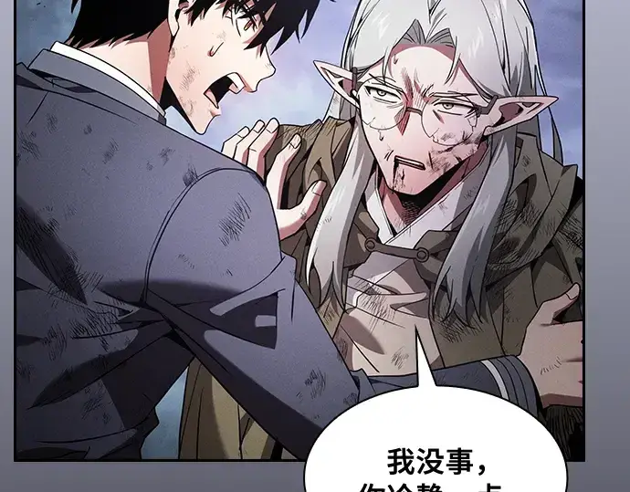 《皇家学院的天才剑豪》第45话图251