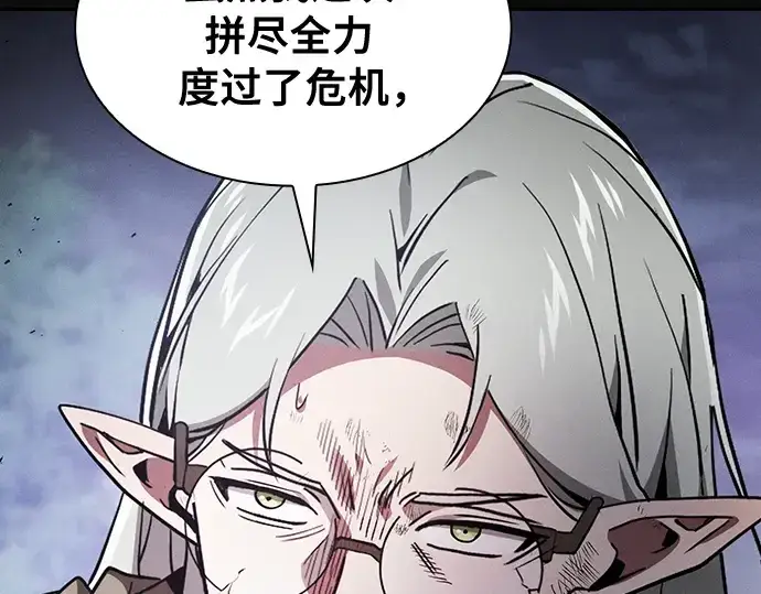 《皇家学院的天才剑豪》第45话图253